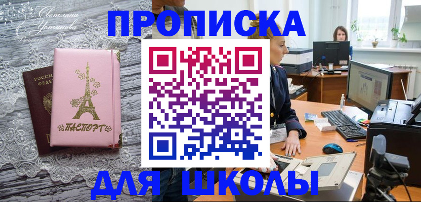 регистрация в Ангарске