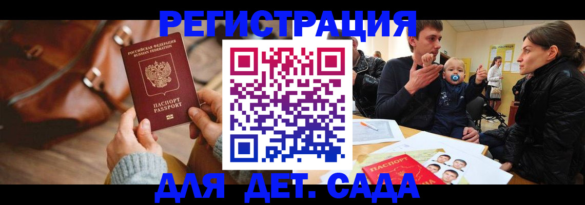 временная регистрация надежно в Ангарске