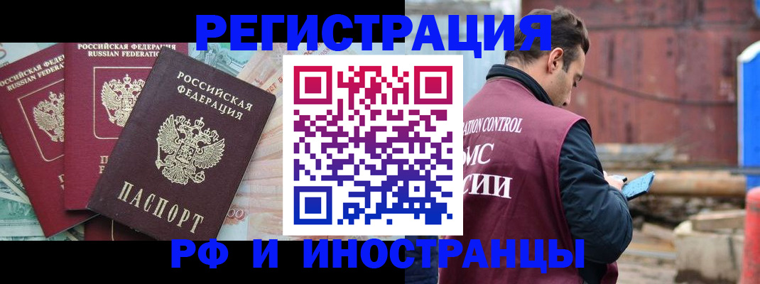 временная регистрация госуслуги в Ангарске