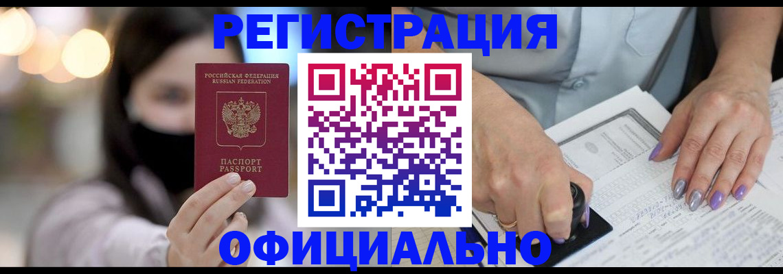 регистрация для дет. сада в Ангарске